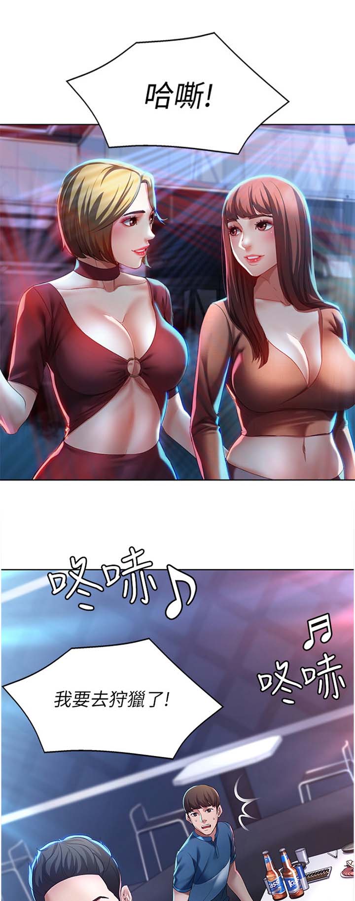 血之诅咒漫画一口气看完漫画,第22章：奖励4图