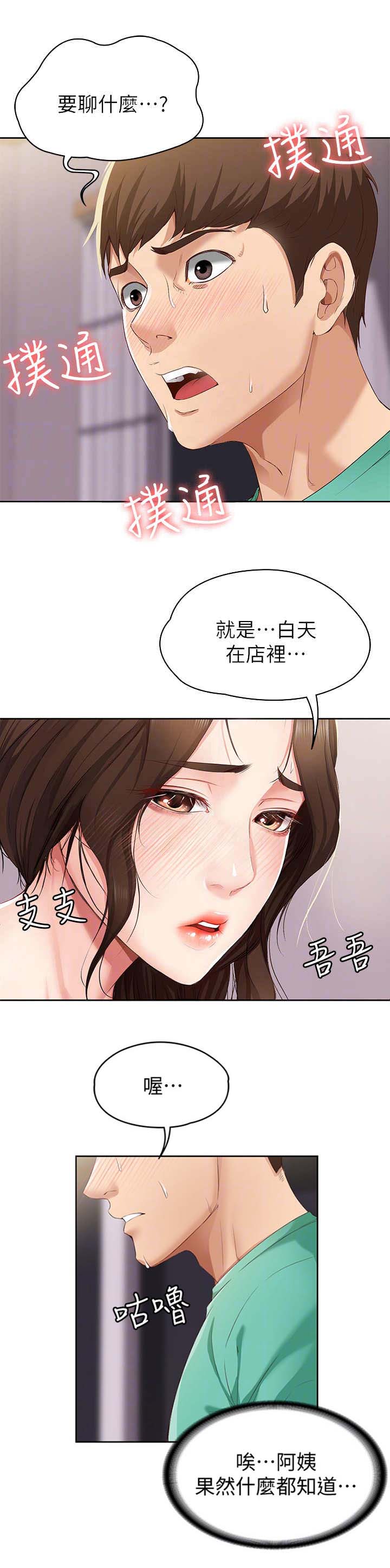 极速漫画网官网漫画,第13话1图