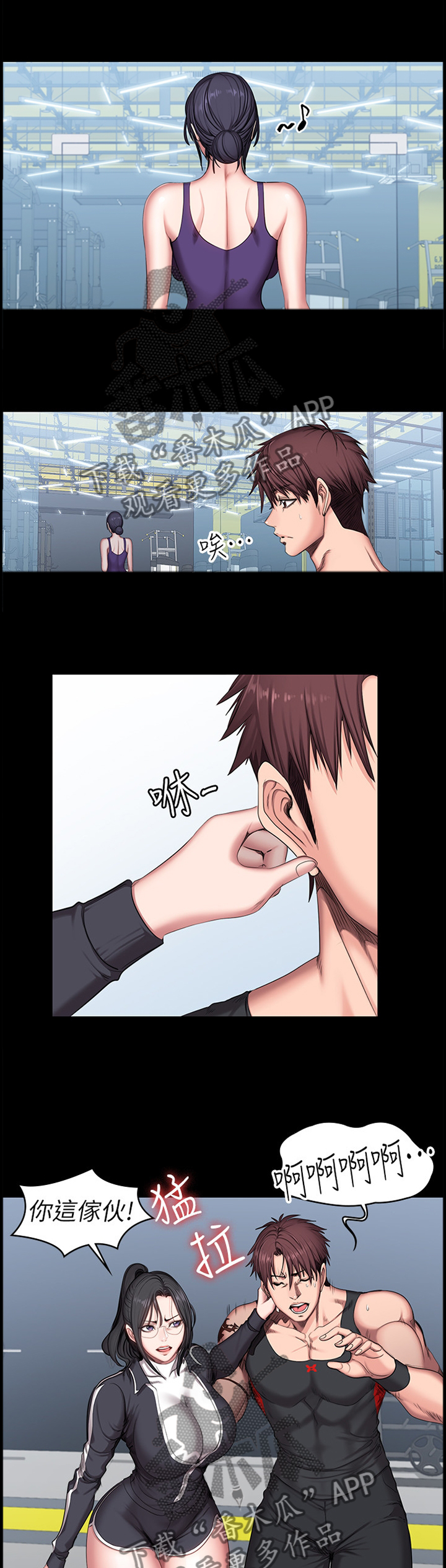 失踪的房客漫画漫画,第36话 （上）3图