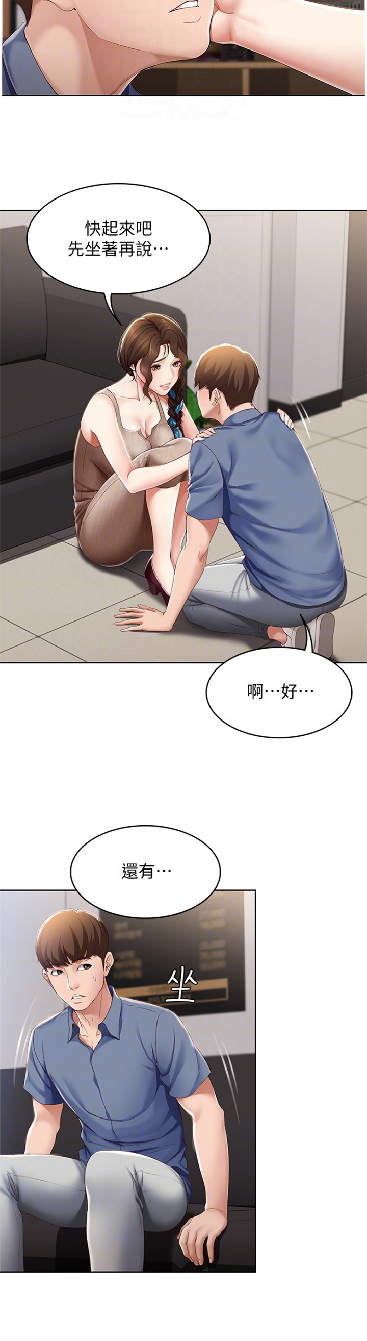 奇漫屋下拉式漫画免费看漫画,第37话6图
