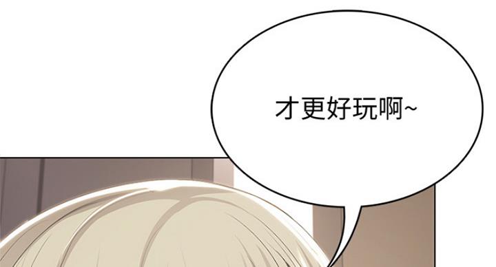 寄宿奇遇记漫画43漫画,第66话100图