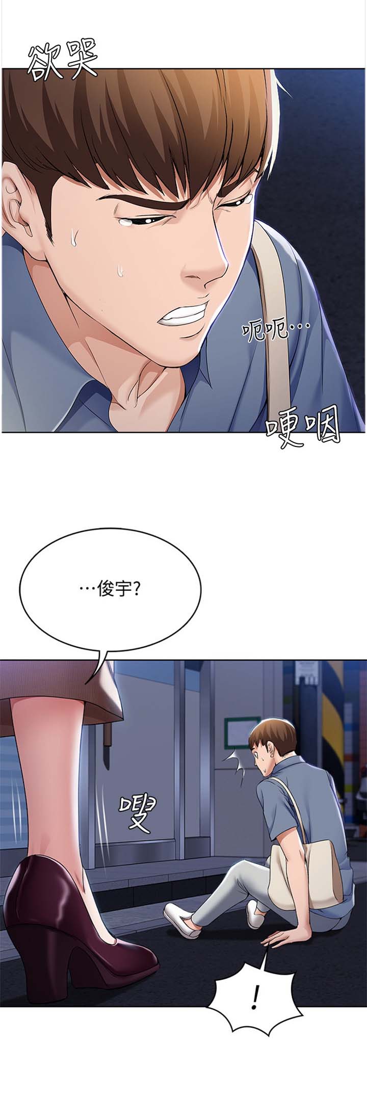 寄宿漫画漫画,第36话12图