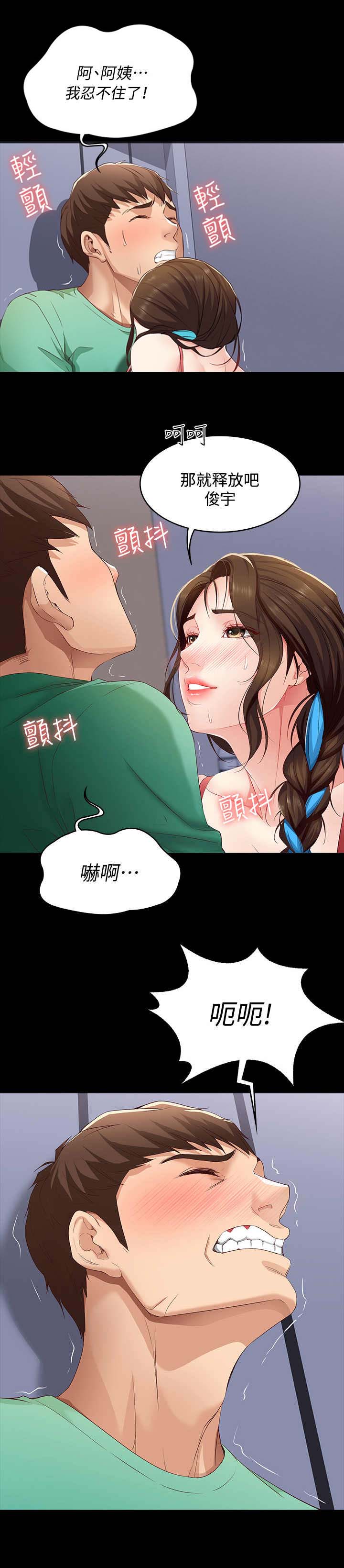 极速漫画网官网漫画,第14话5图