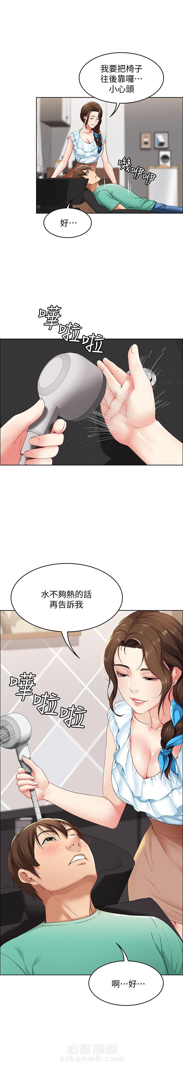 寄宿日记漫画漫画,第15话 157图
