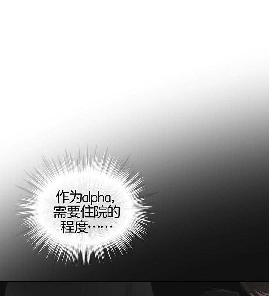 暧昧关系漫画漫画,第56话 不如都烧掉2图
