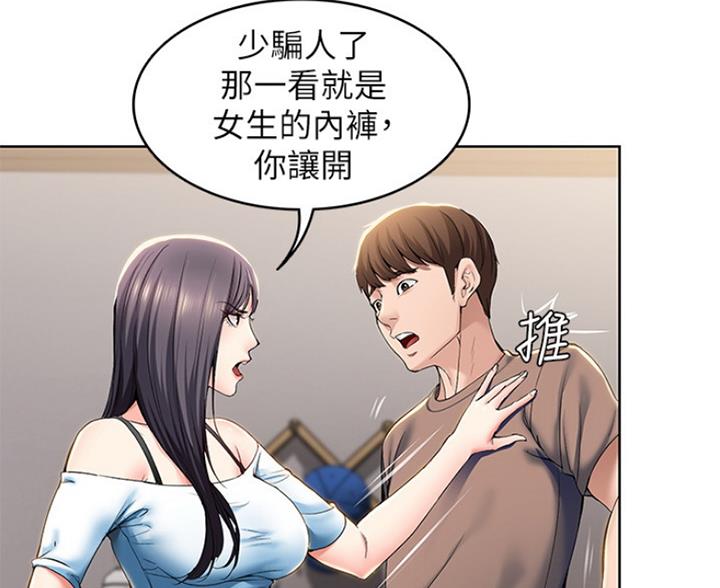 宿舍漫画全集漫画,第60话81图