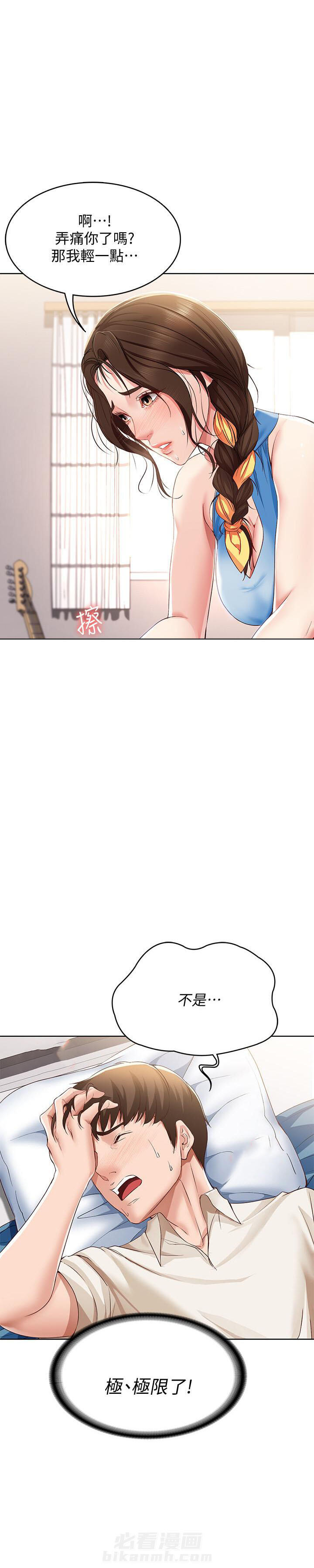 寄宿日记漫画免费阅读无删减漫画,第45话 453图
