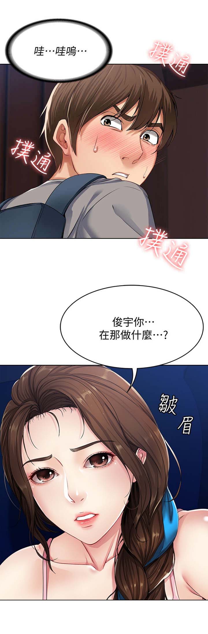 虎与蛮兔漫画漫画,第43章：他是间谍8图