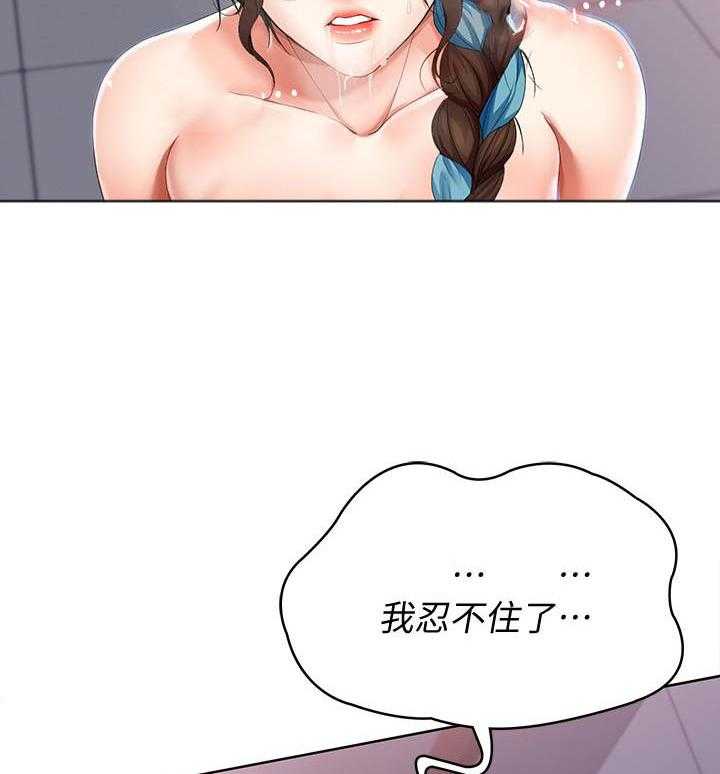 寄宿日记漫画漫画,第76话 7615图