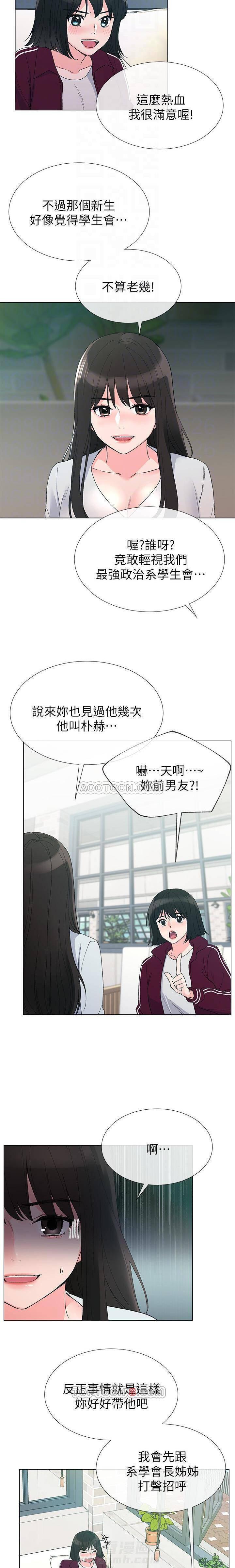 重考生漫画免费下拉式无删减漫画,第21话 重考生18图