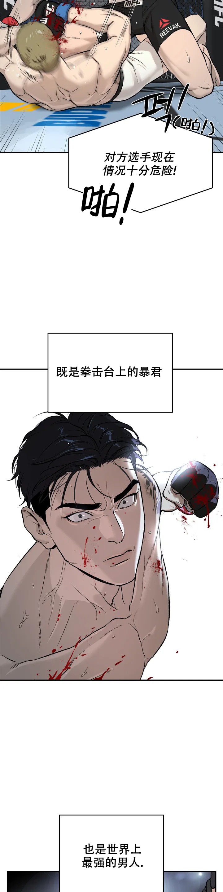 魔咒漫画漫画,第1话 魔咒的诅咒16图