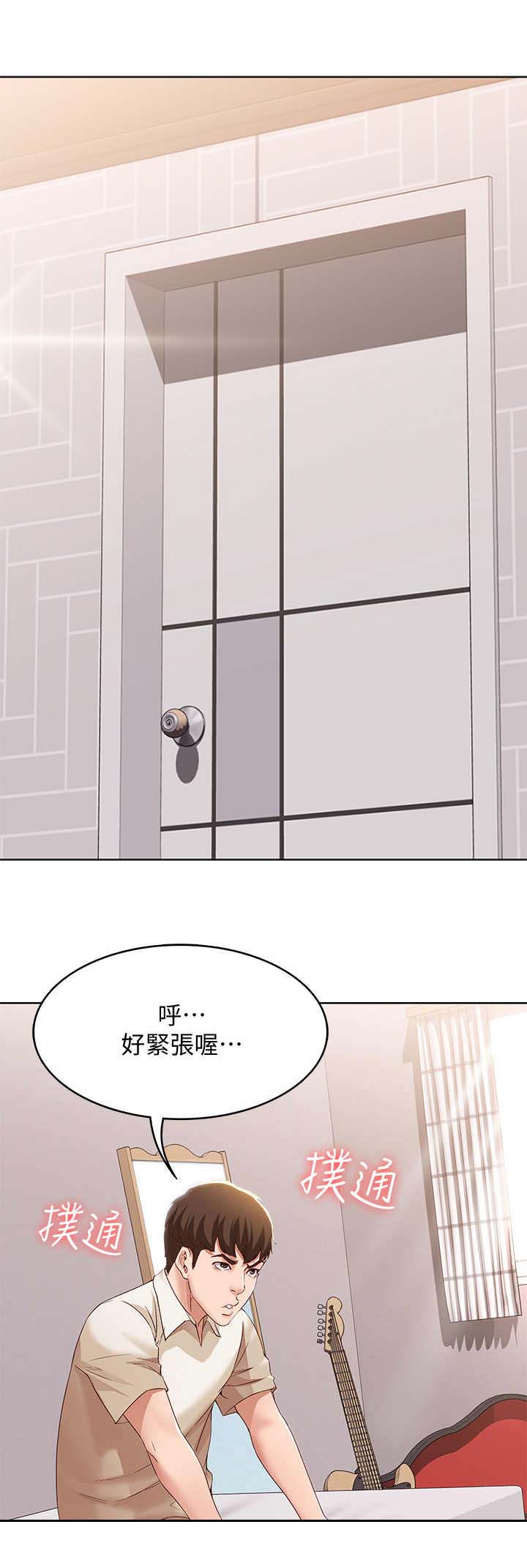 与寄宿类似画风的漫画漫画,第24话8图