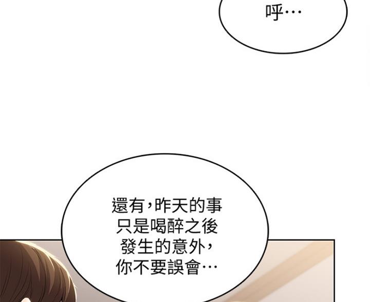 宿舍漫画全集漫画,第60话13图