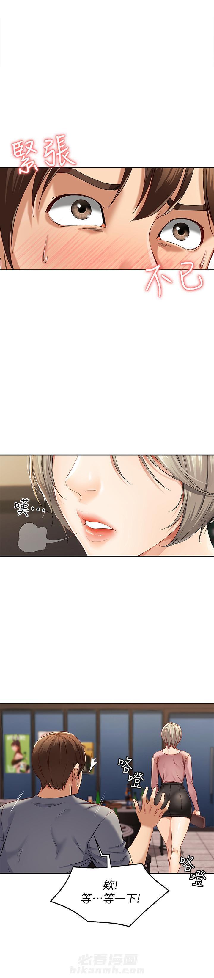 寄宿日记漫画免费阅读无删减漫画,第6话 65图