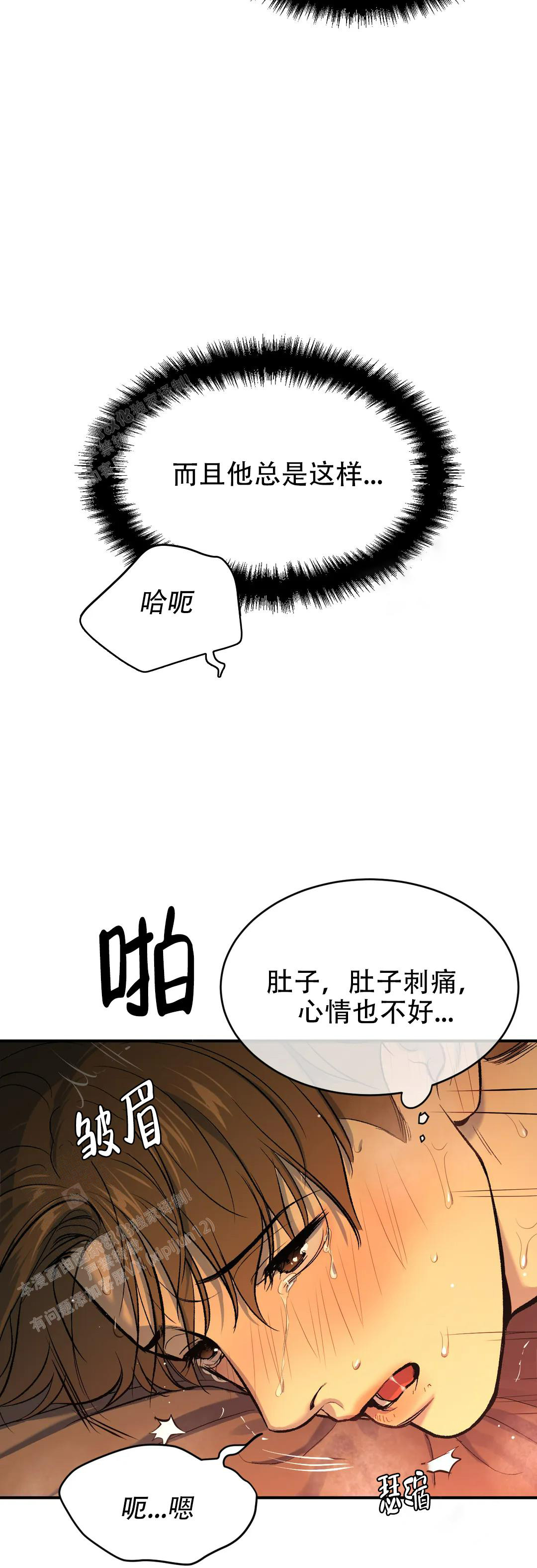 魔咒漫画全集完漫画,第12话 绝望的回忆7图