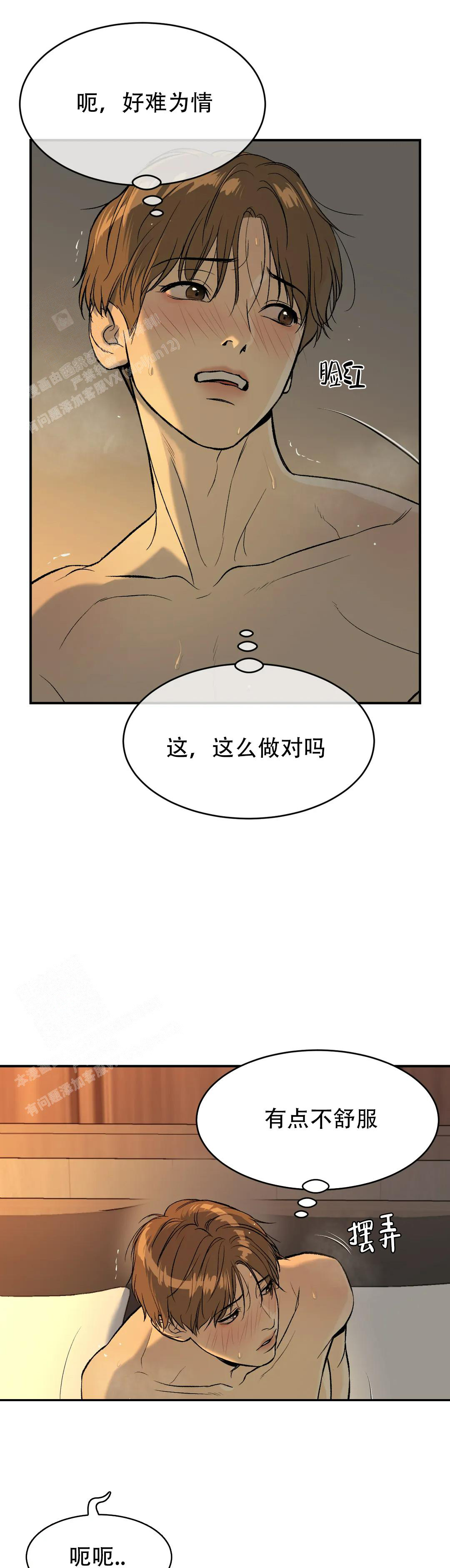 魔咒漫画周宰京漫画,第10话 走向未知3图