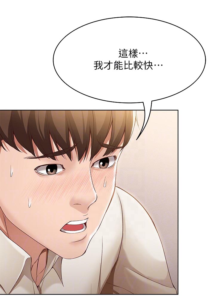 寄宿奇遇记漫画43漫画,第30话8图