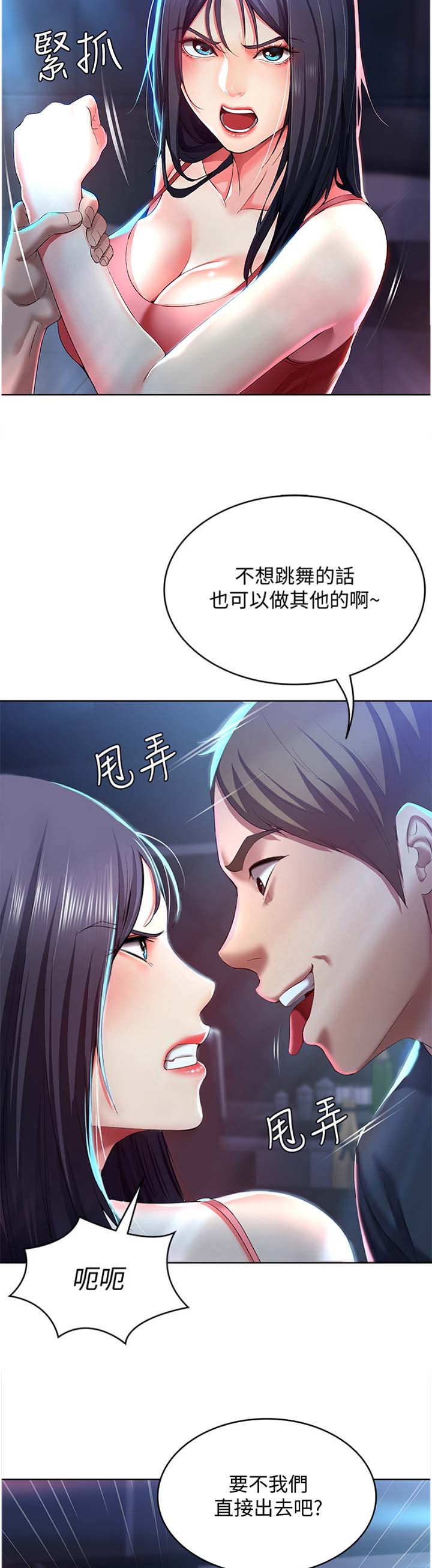 血之诅咒漫画漫画,第7章：浴室2图