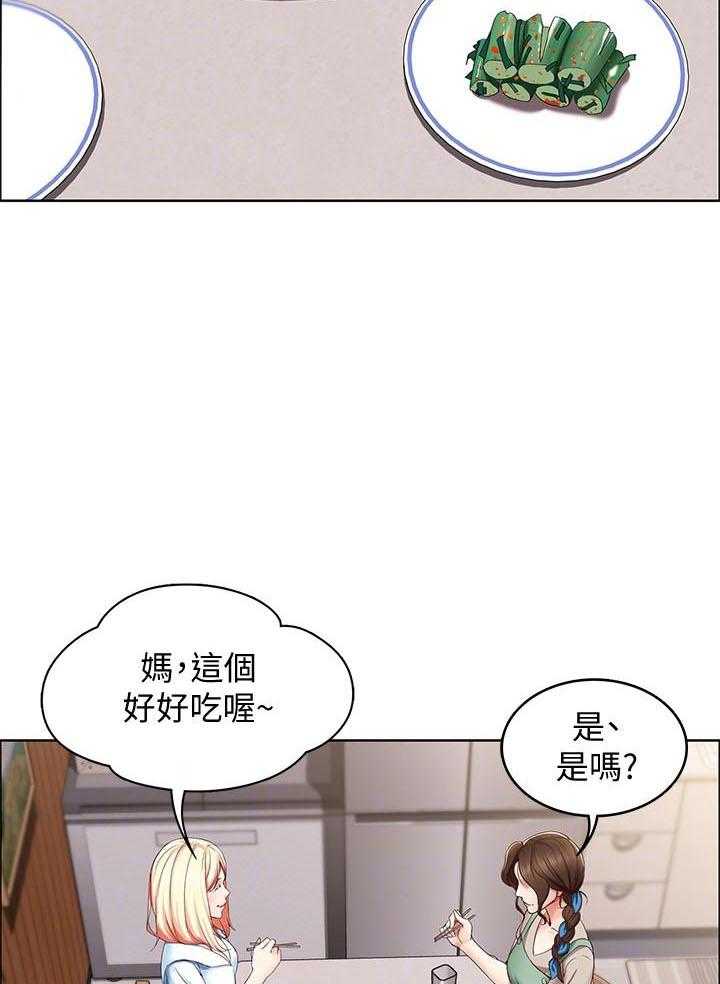 寄宿日记漫画在线观看免费漫画下拉式漫画,第62话 629图