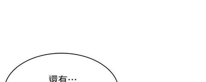 寄宿漫画漫画,第79话67图