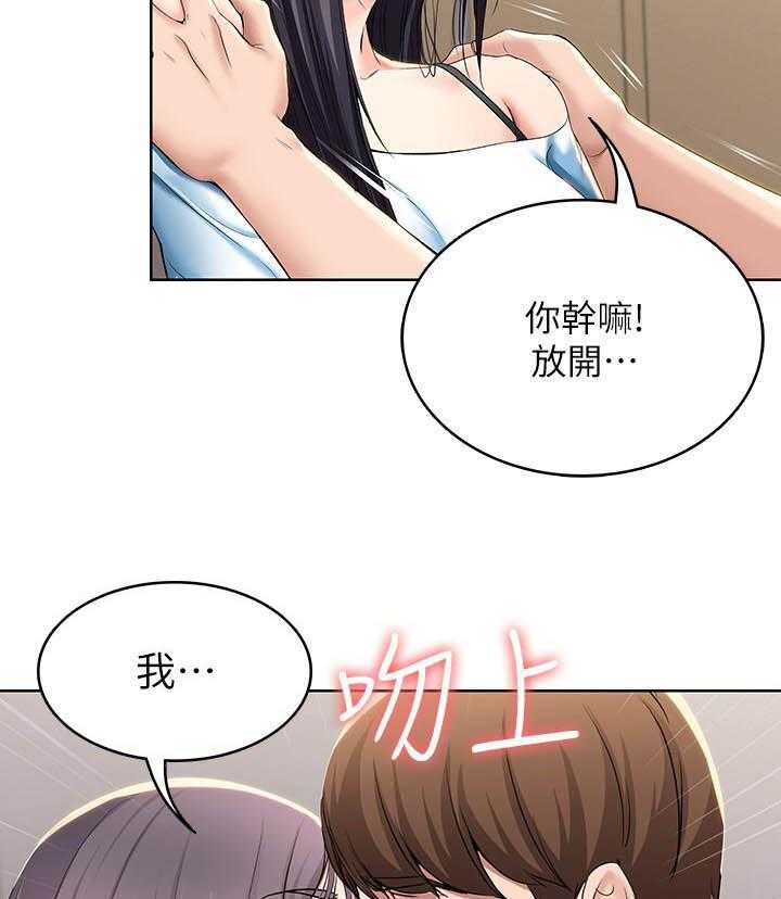 寄宿日记漫画破解版无删减漫画,第120话 12011图