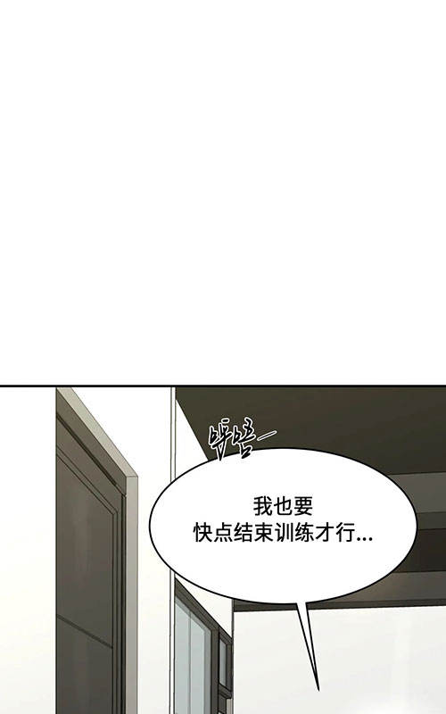 魔咒漫画漫画,第50话 魔力的暴风37图