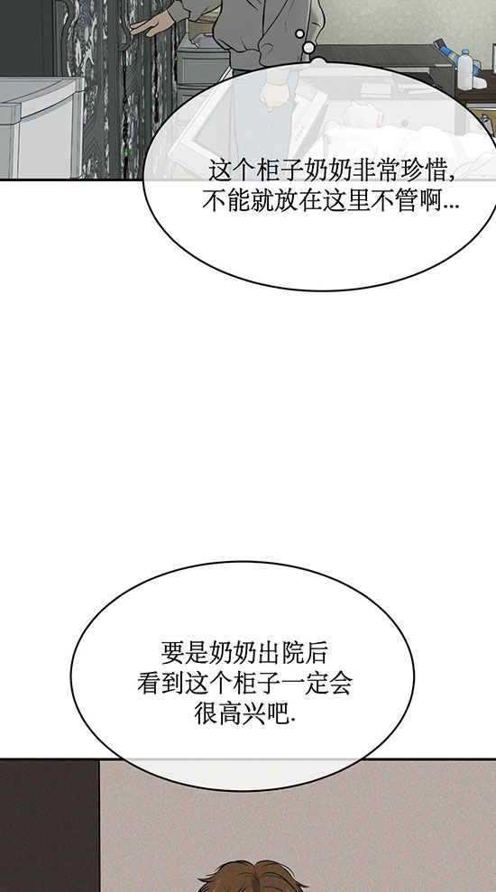 魔咒漫画漫画,第41话 英雄的归来28图