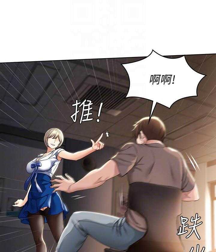 四个姐姐漫画漫画,第127话 12716图