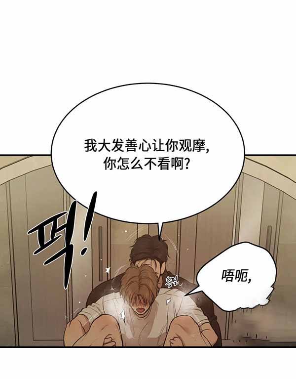 魔咒漫画未删减在线免费观看漫画,第43话 暗黑王座16图