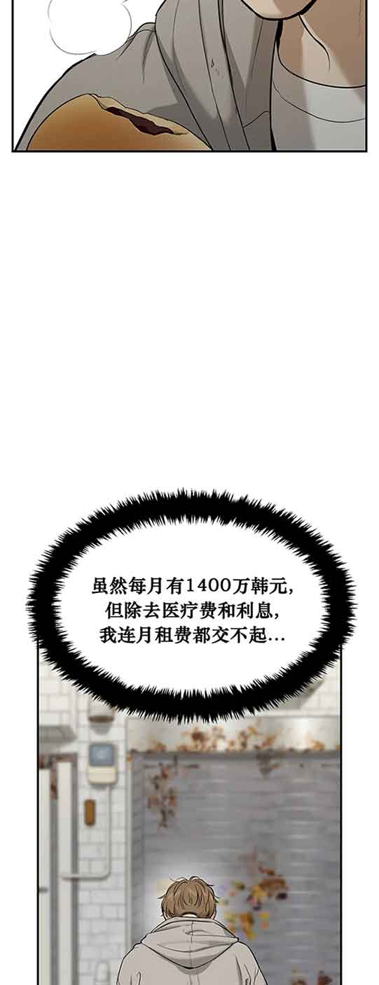 魔咒漫画在线观看韩漫免费漫画,第35话 战斗的终点31图