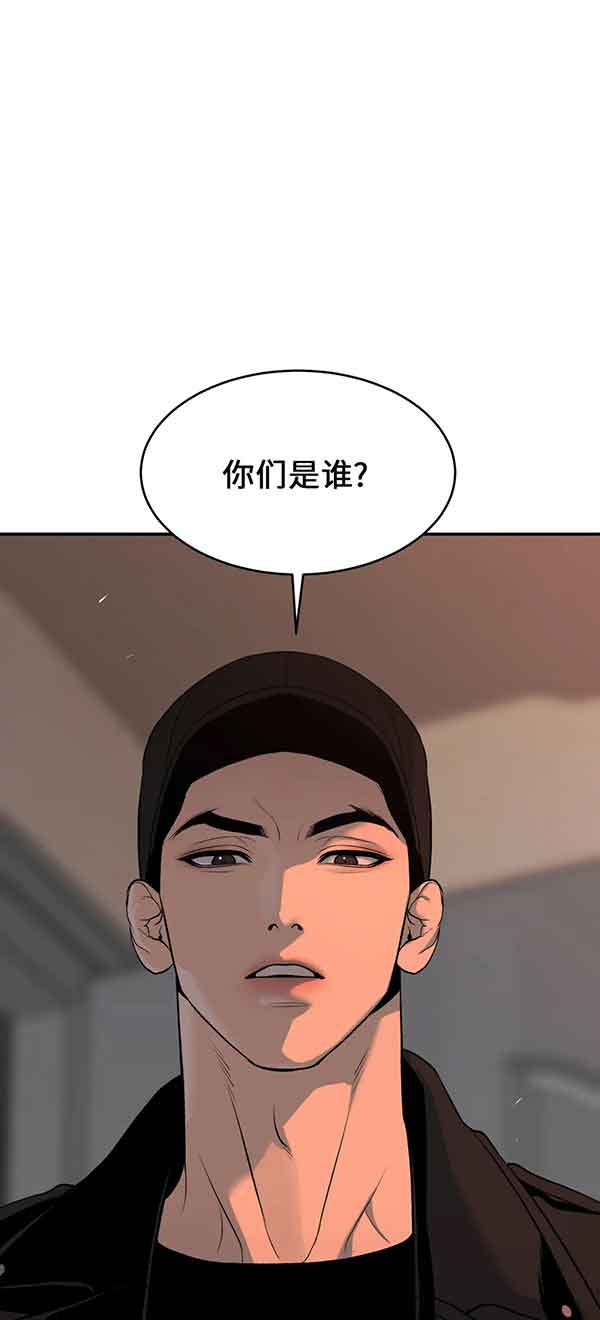 魔咒漫画第28集漫画,第37话 逃离虚空40图