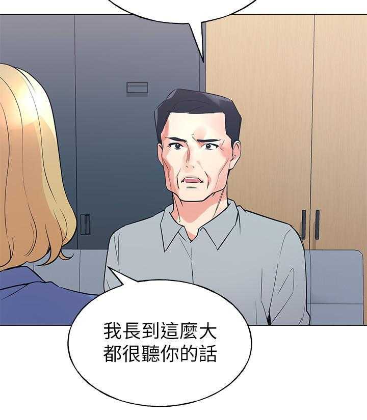 重考生漫画,第134话 1347图