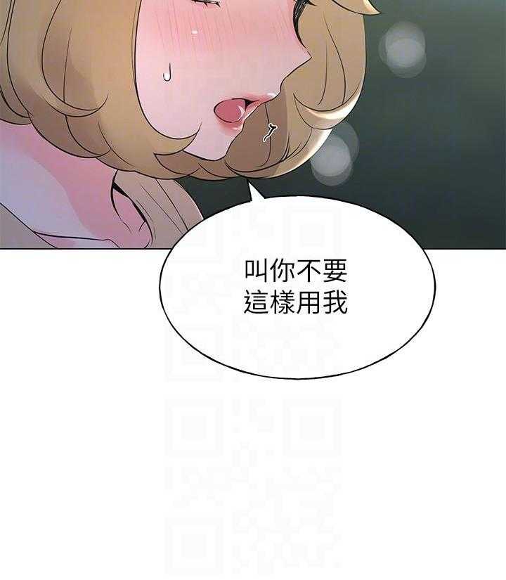 复读生漫画推荐漫画,第105话 10521图