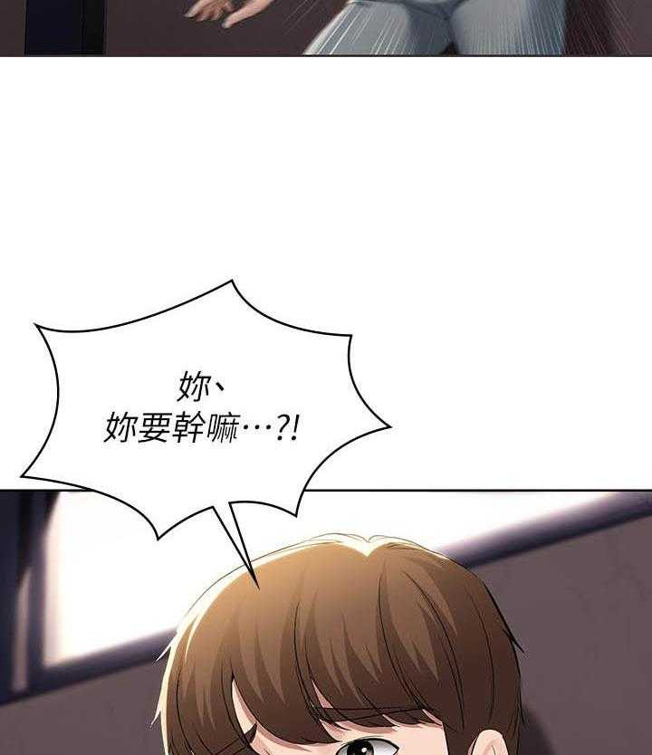 寄宿日记漫画无删减漫画,第125话 1253图