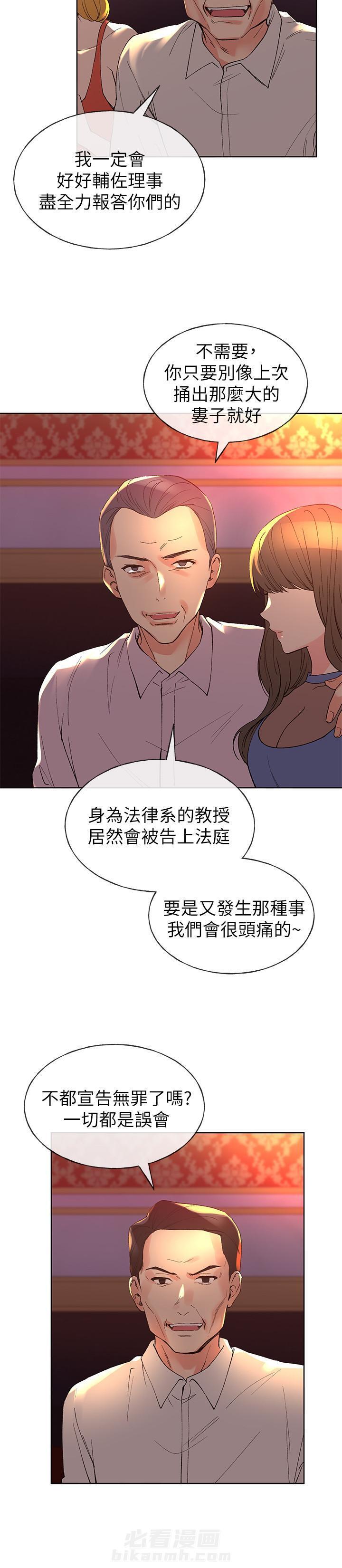 重考生漫画免费下拉式无删减漫画,第83话 834图