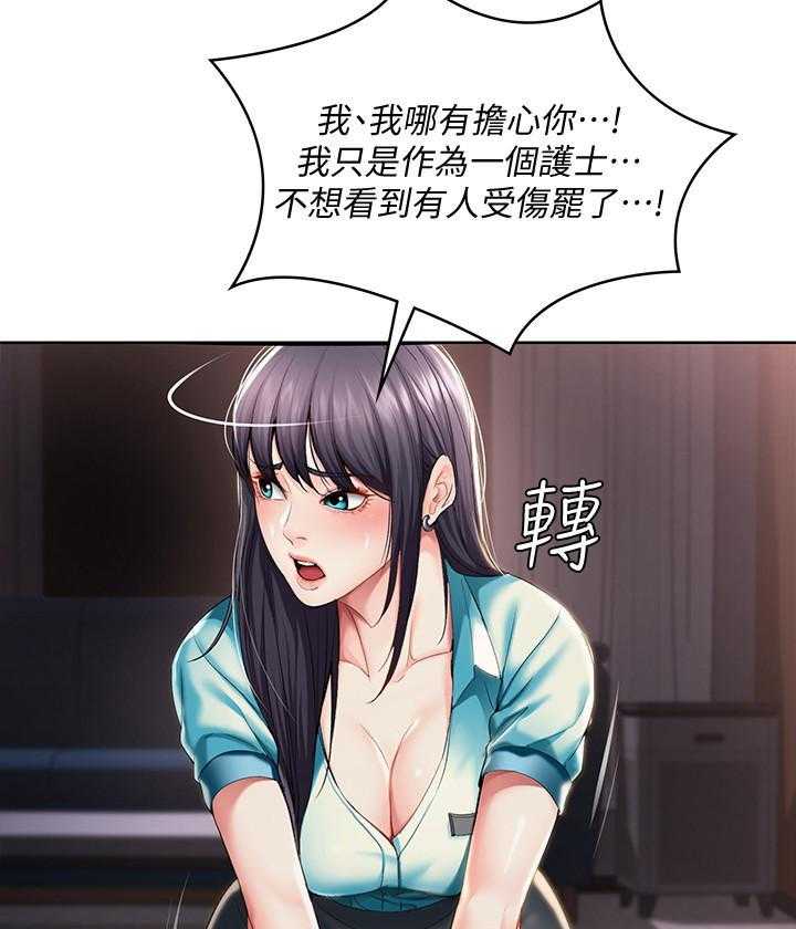 四个姐姐漫画漫画,第148话 14812图