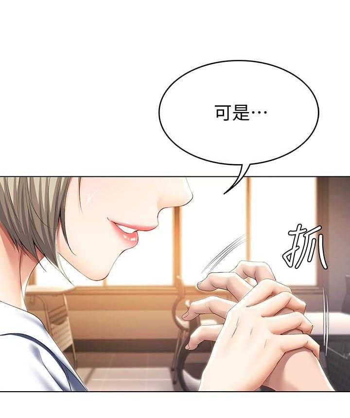 寄宿日记漫画未删减无遮挡观看漫画,第131话 13110图