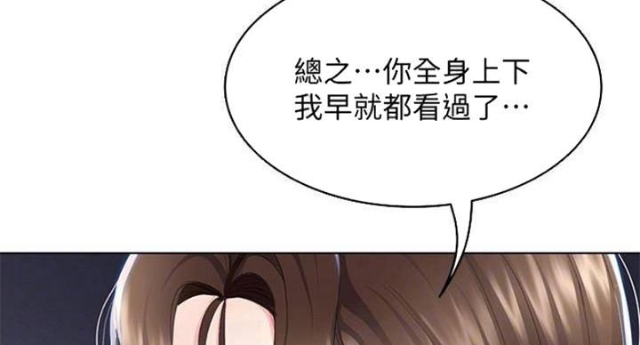 极速漫画免费网站漫画,第73话46图