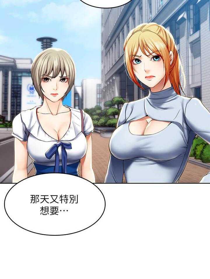 寄宿日记漫画漫画,第123话 1231图