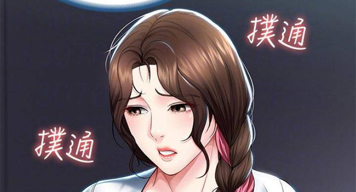 极速漫画免费网站漫画,第73话23图
