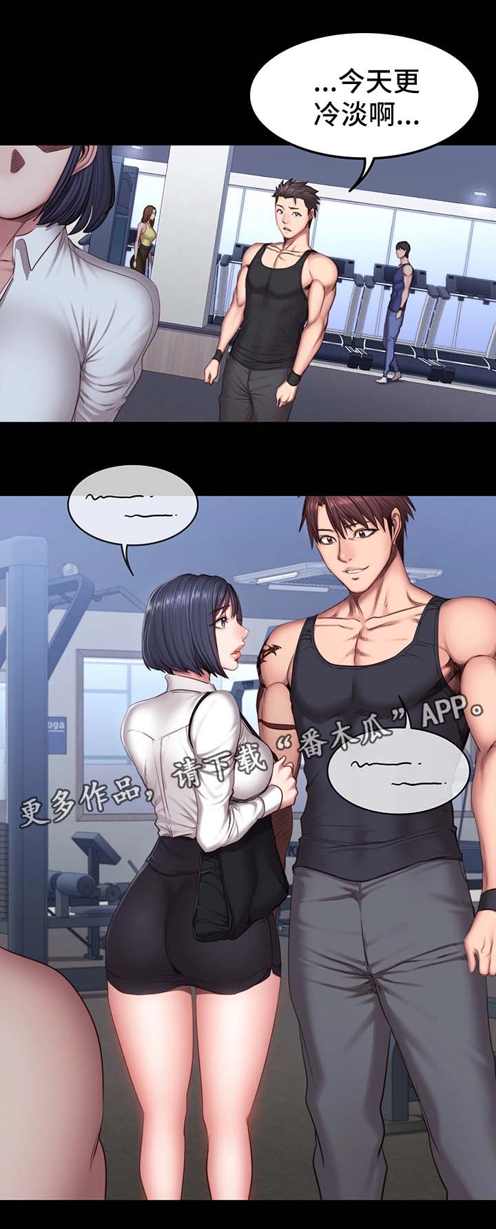 狂徒法则漫画漫画,第2话 6图