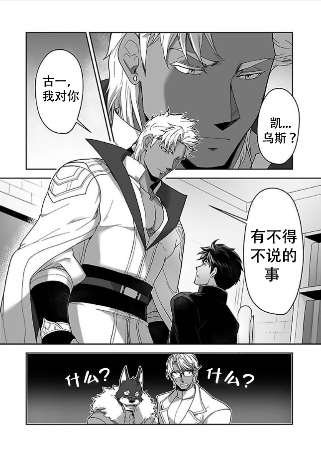 杀人的屁漫画漫画,第95话 956图