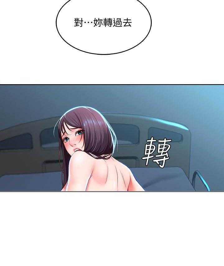 寄宿日记漫画漫画,第108话 1084图
