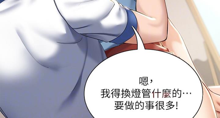 寄宿在妈妈的闺蜜家里漫画,第75话14图