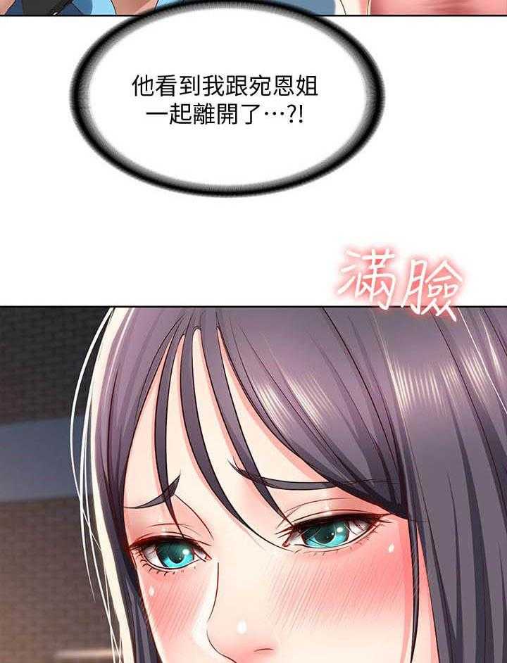 滚蛋吧！肥肉漫画漫画,第27话 结束5图