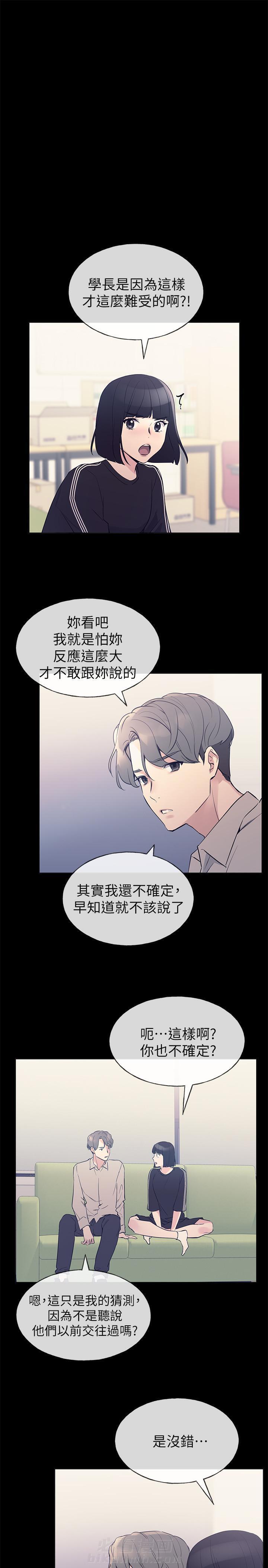 重考生漫画完整免费阅读土豪漫画漫画,第91话 915图