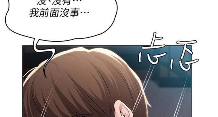 寄宿漫画漫画,第72话77图