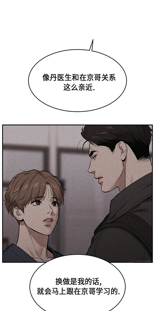 魔咒漫画漫画,第54话 异世界的启示12图