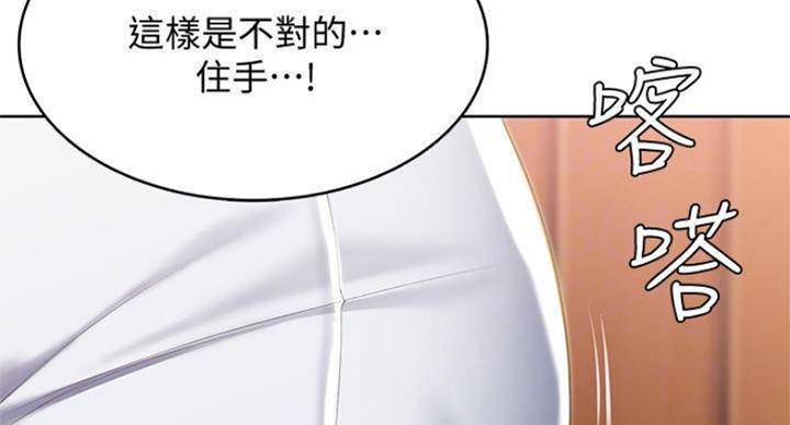 寄宿漫画漫画,第77话16图