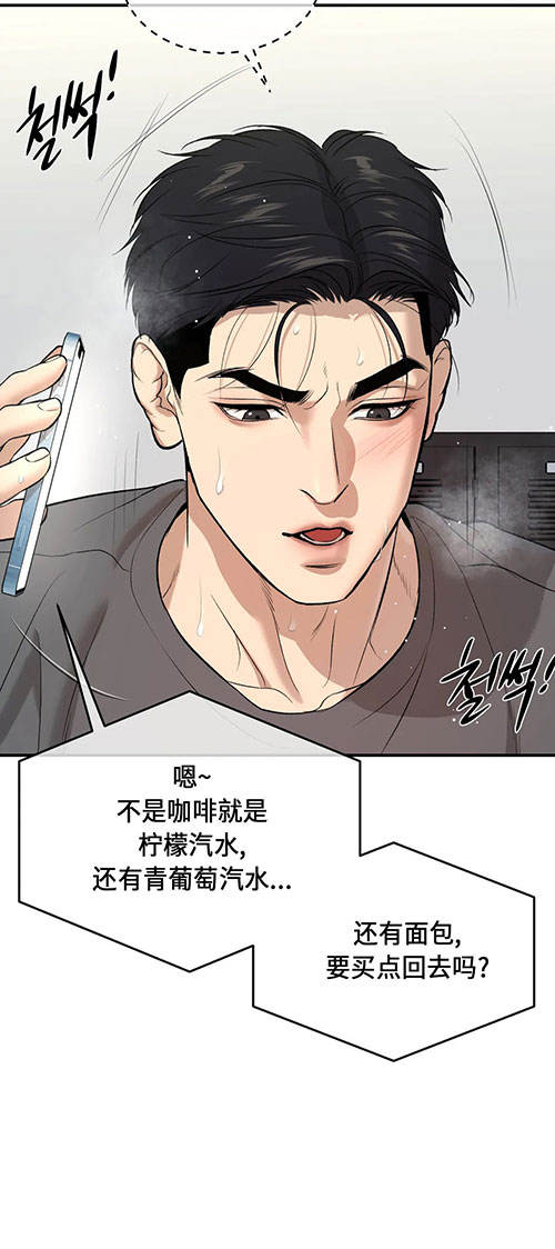 魔咒漫画吻戏漫画,第52话 命运的乐章6图